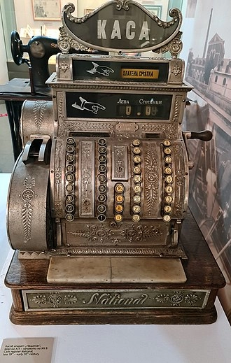 Mechanical cash register invention 1879
